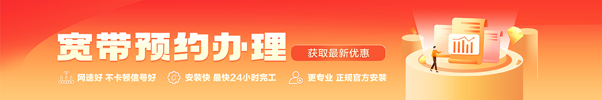 都安宽带在线办理入口